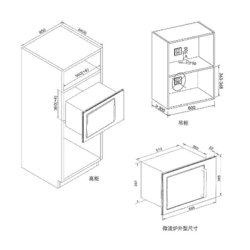 方太微波炉W20800SP-D1