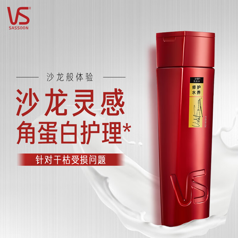 沙宣 修护水养发洗发露 大红瓶洗发水 修护水养 200g