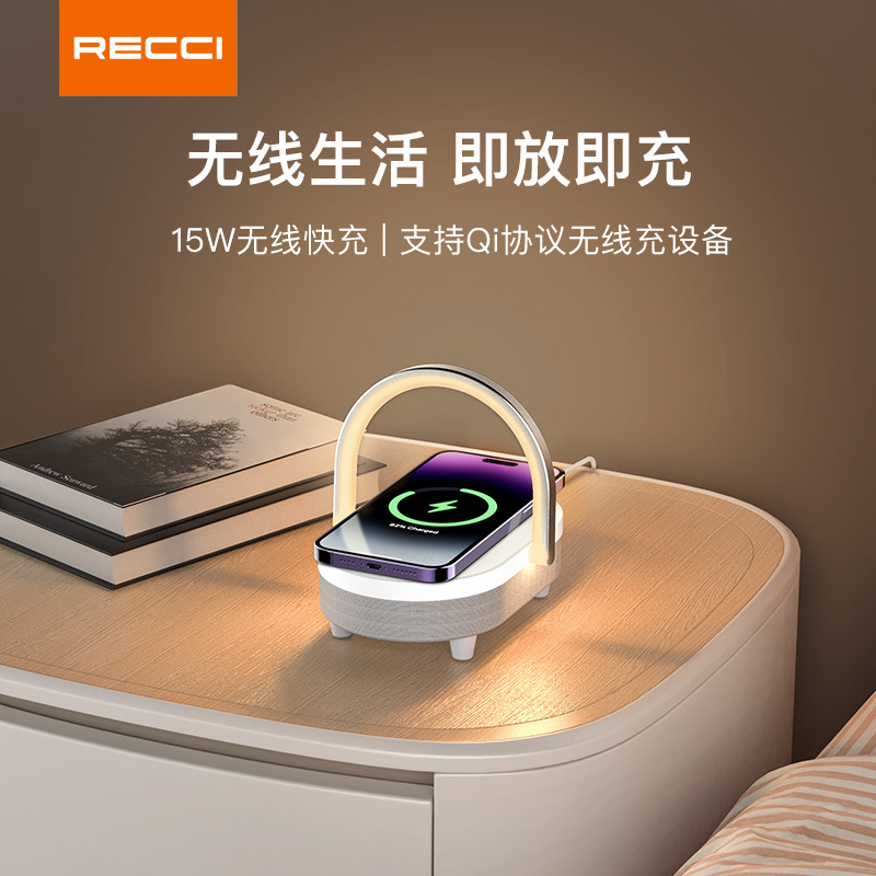 RECCI-RLS-L16四合一无线充蓝牙音箱(皓月白)高清大图