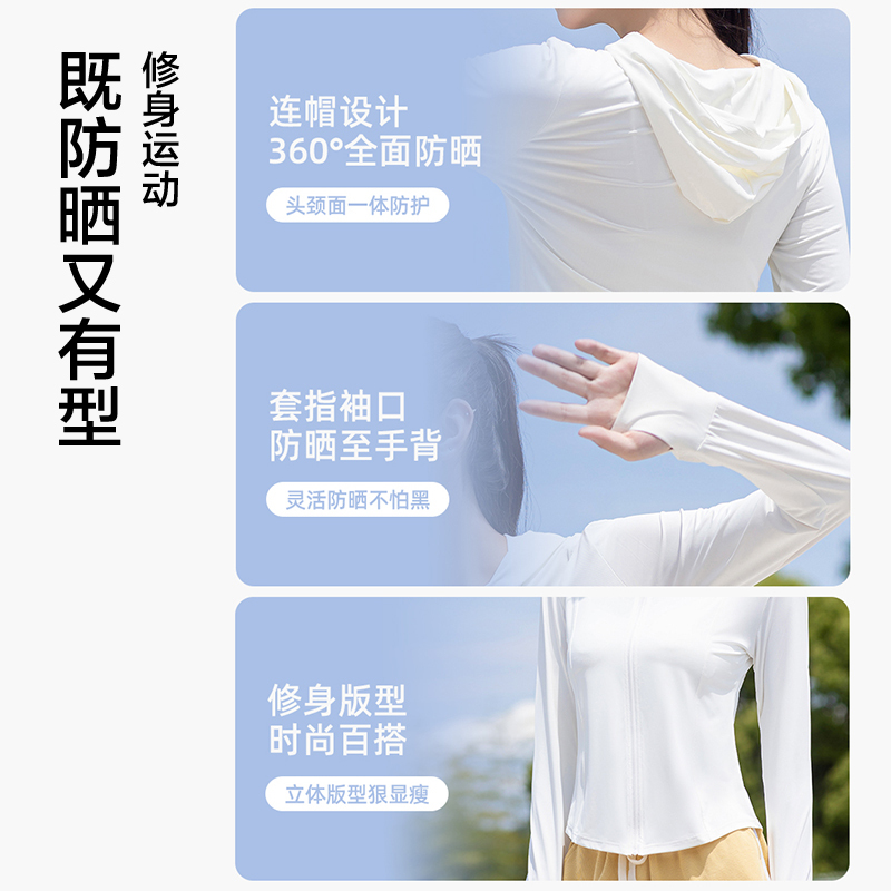 Bonnie&amp;Toni冰丝防晒衣女款夏季防紫外线防晒服2025新款户外开衫外套上衣