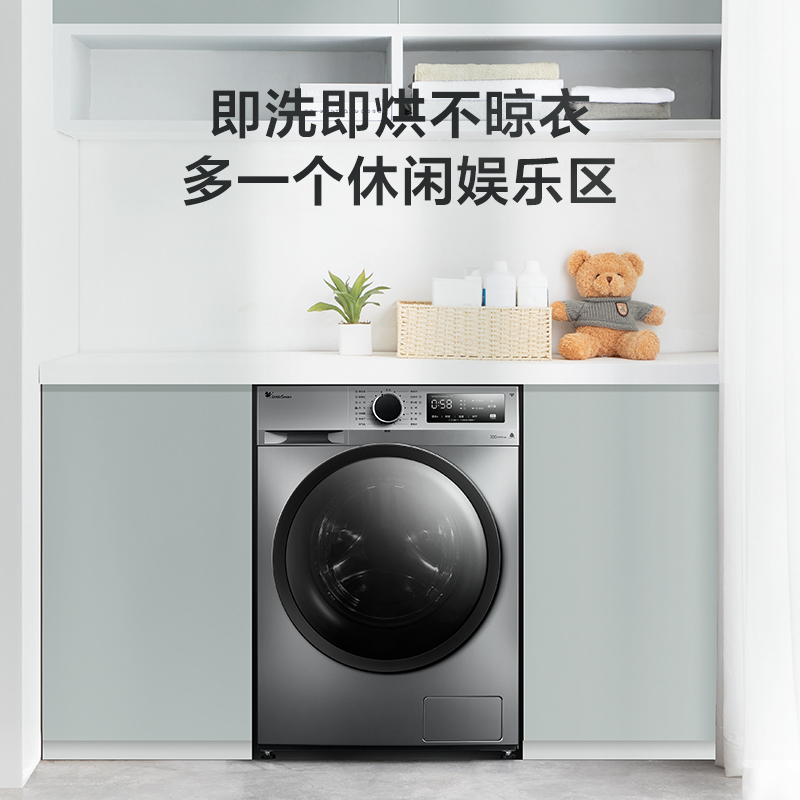 小天鹅洗衣机洗烘一体机10KG全自动家用滚筒带烘干大容量家用变频智能家电TD100VT096WDG-Y1T