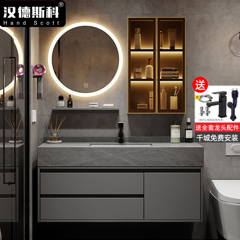 送入户安装可定制 汉德斯科实木浴室柜组合套装岩板一体陶瓷盆吊柜挂墙式智能镜柜简约现代卫浴柜卫生间洗漱台洗脸盆洗手盆柜组合高清大图