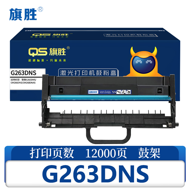 旗胜 鼓架 G263DNS 支高清大图
