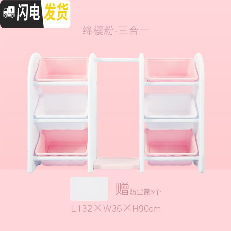 三维工匠儿童分类玩具收纳架幼儿园宝宝整理书柜大容量家用多层置物架塑料收纳柜 绛樱粉【收纳架*2+衣架】