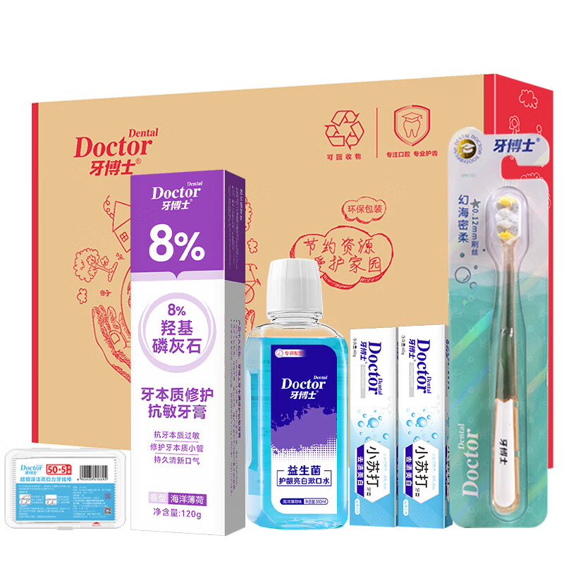 牙博士羟基磷灰石牙本质修护抗敏牙膏礼盒