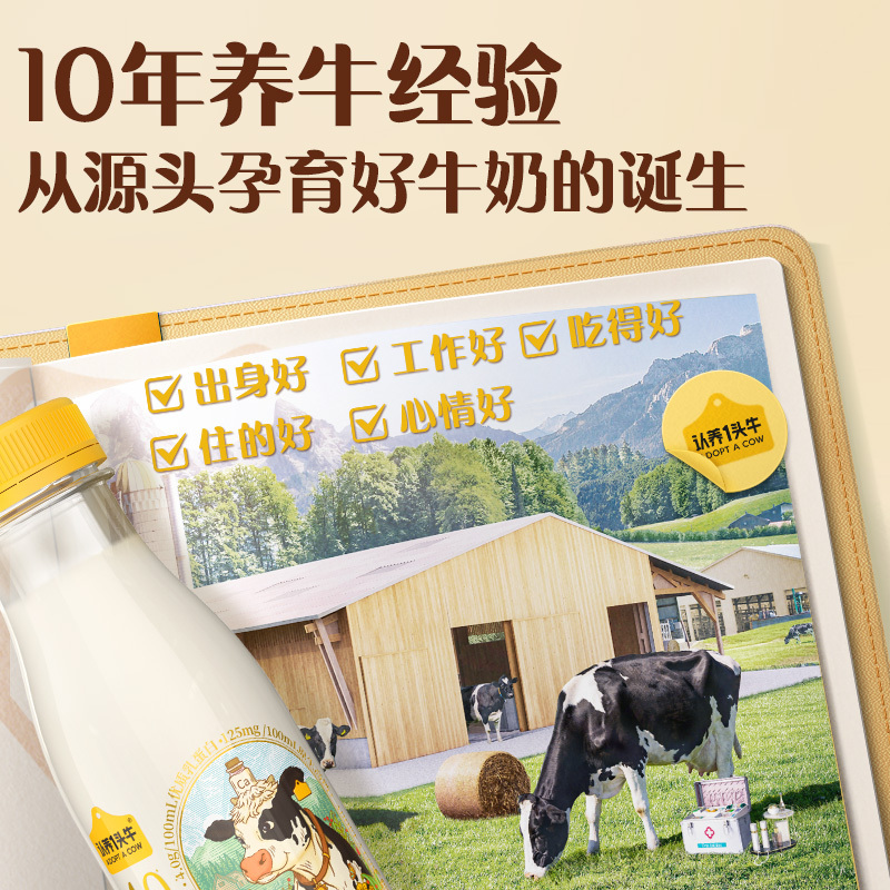 认养一头牛4.0蛋白高钙牛乳牛奶200ml*15瓶 低温冷藏 低温奶高钙奶高清大图
