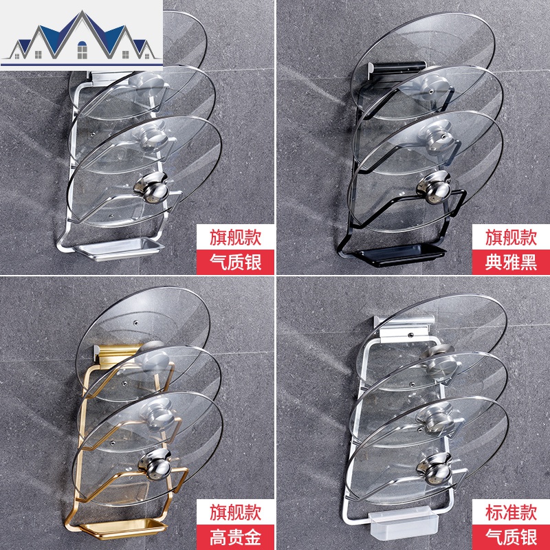 免打孔放锅盖架厨房菜板砧板支架子收纳架壁挂式置物架家用件用品 三维工匠高清大图