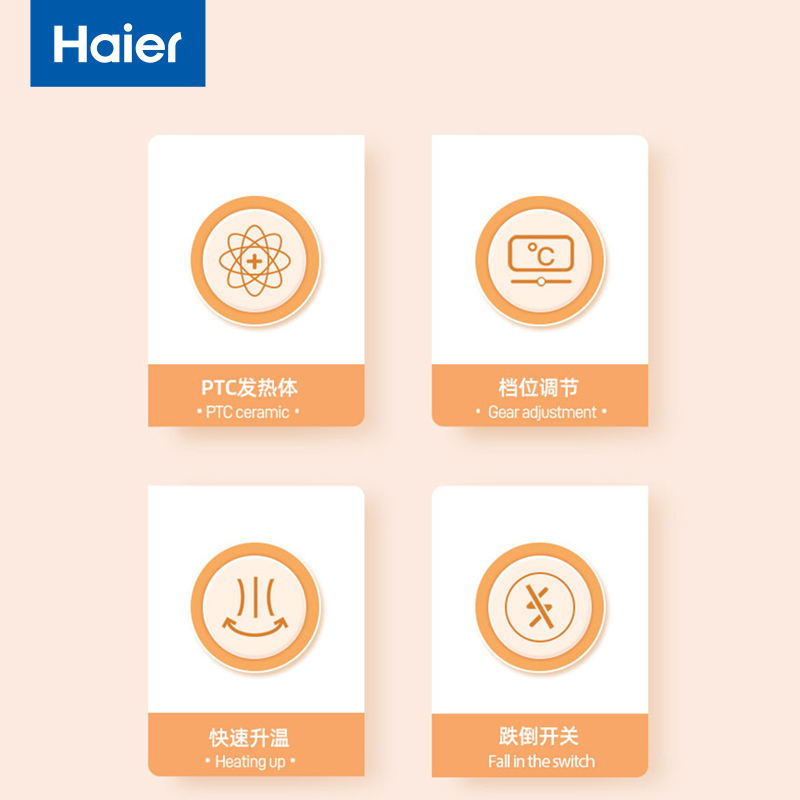 海尔(haier)暖风机 桌面可爱时尚外观 小型取暖器 即开即热倾倒断电节能省电过热保护采暖暖气HN1003