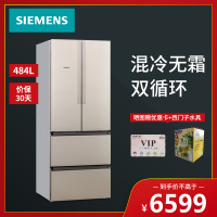 西门子(SIEMENS) KM48EA30TI 484升大容量变频 混合风直冷全无霜保鲜 多门冰箱(浅金色)