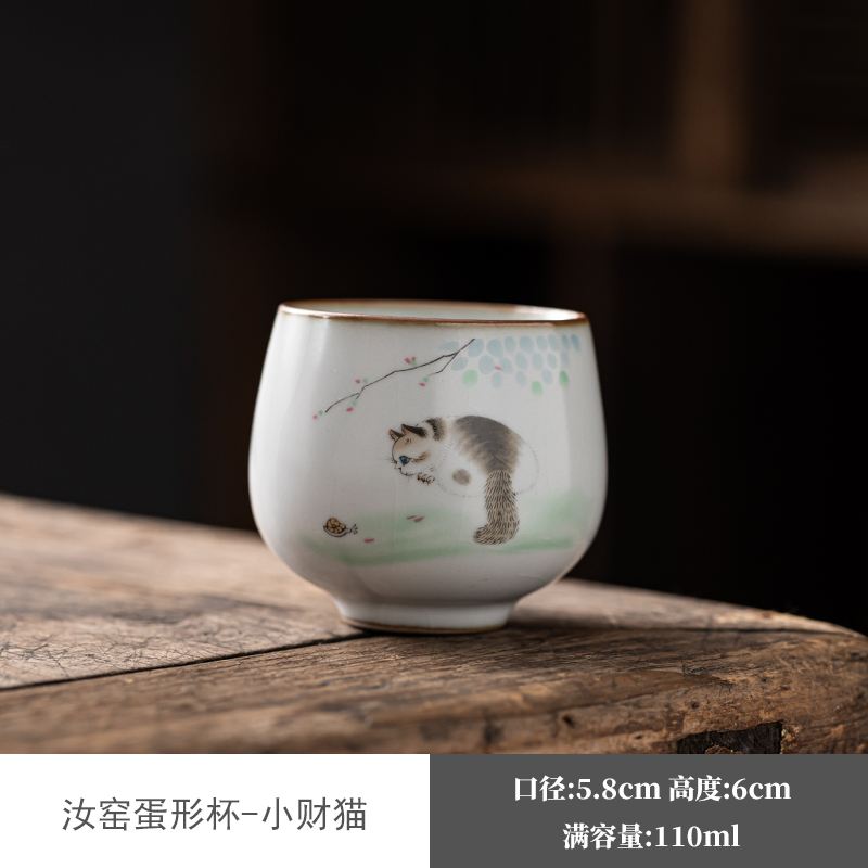 汝窑茶杯主人杯功夫茶具单个杯开片可养猫咪大号喝茶盏陶瓷品茗杯 汝窑蛋形杯-小财猫