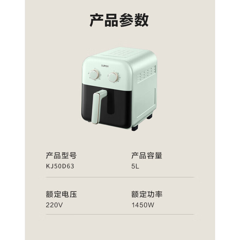苏泊尔空气炸锅KJ50D63高清大图