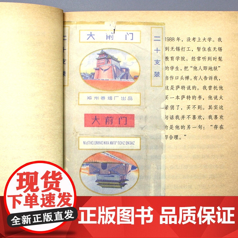 2012年“中国最美的书”一个一个人 朱赢椿设计 一本故意做旧的书 还原70年代个人记忆 申赋渔著 随笔散文高清大图