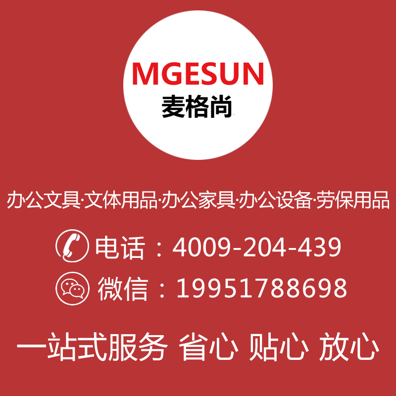 麦格尚 北欧简约办公写字楼职员办公桌创意金色铁艺长方形员工会议桌 DB 1400*700*750木板5cm高清大图