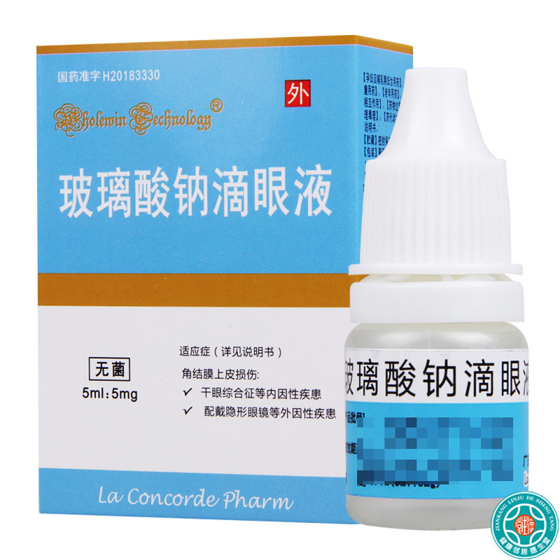秀瞳玻璃酸钠滴眼液5ml5mg1支盒干燥综合征干眼综合征