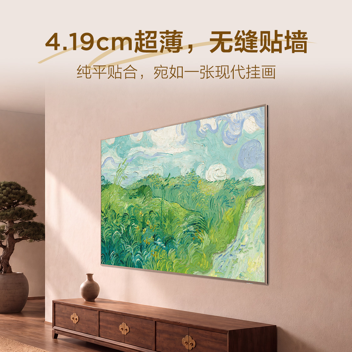 TCL艺术电视 85T7M Art 85英寸 QD-Mini LED 自然美学设计 4.19cm极致超薄 豆包大模型高清大图