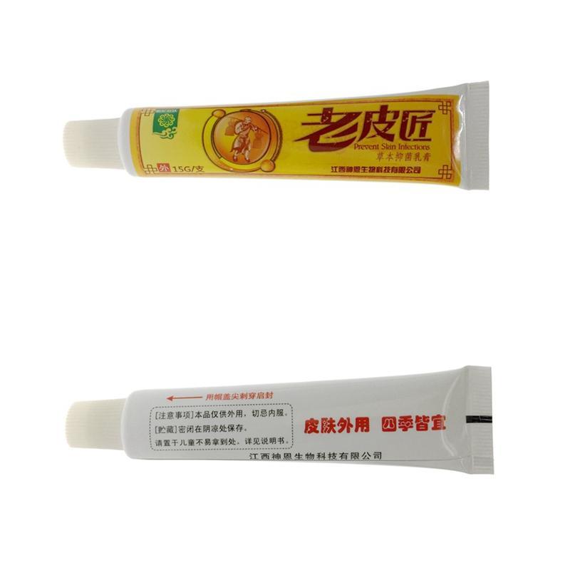 [买3送1买5送2]明尼舒达老皮匠乳膏 成人外用正品软膏