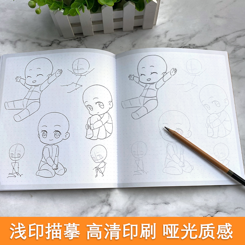[正版]Q版美少女 人体结构动态临摹练习册 漫画人物绘画 零基础入门 二次元动漫少女绘画教程 描摹本描红本 漫画临摹画册高清大图