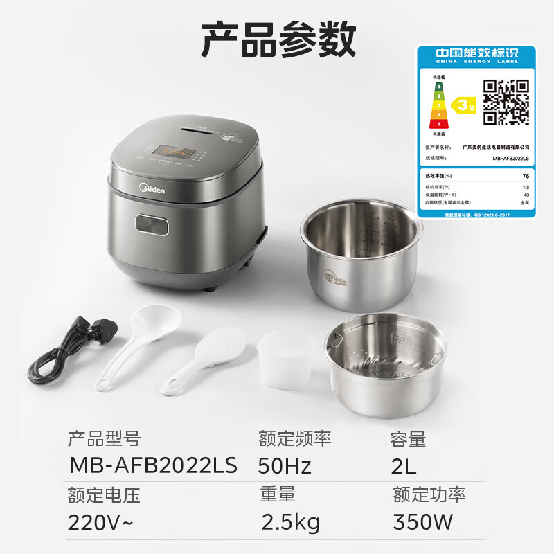 美的(Midea)电饭煲母婴级不锈钢易清洁家用米饭迷你电饭锅电饭煲 AFB2022LS ZH高清大图