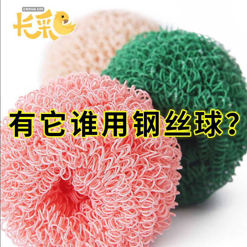 涤纶纤维清洁球厨房洗碗刷锅神器手柄钢丝球不掉渣沾油 1个球[带短手柄]