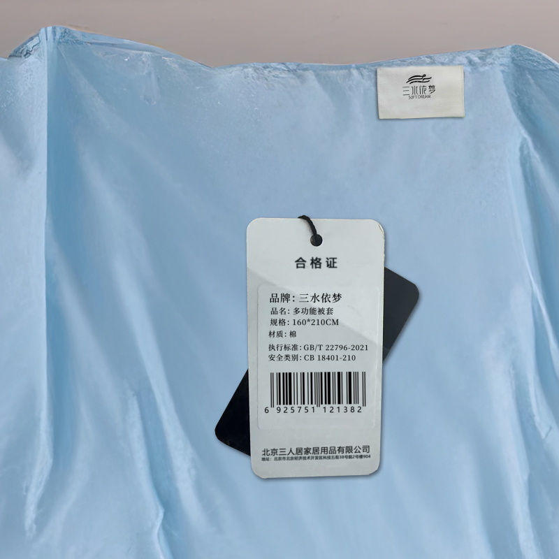 三水依梦 多功能被套 160*210cm 条高清大图