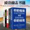 你的格局 断舍离回话的技术你的格局高情商聊天术成功社交礼仪励志人生书籍