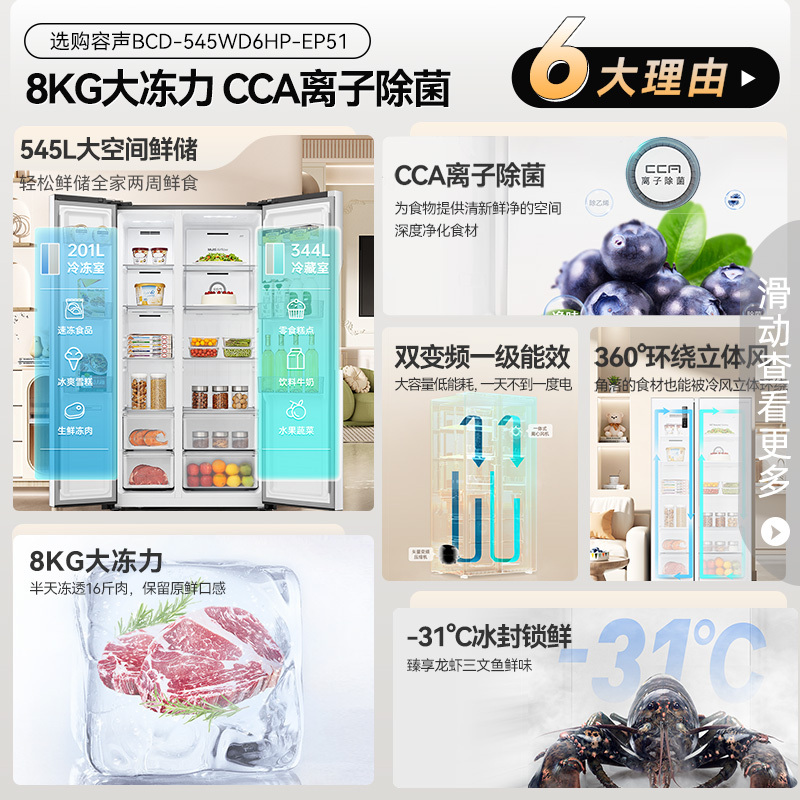 容声(Ronshen)545L家用冰箱对开门冰箱双开门风冷无霜一级能效变频全空间四维净化白色BCD-545WD6HP