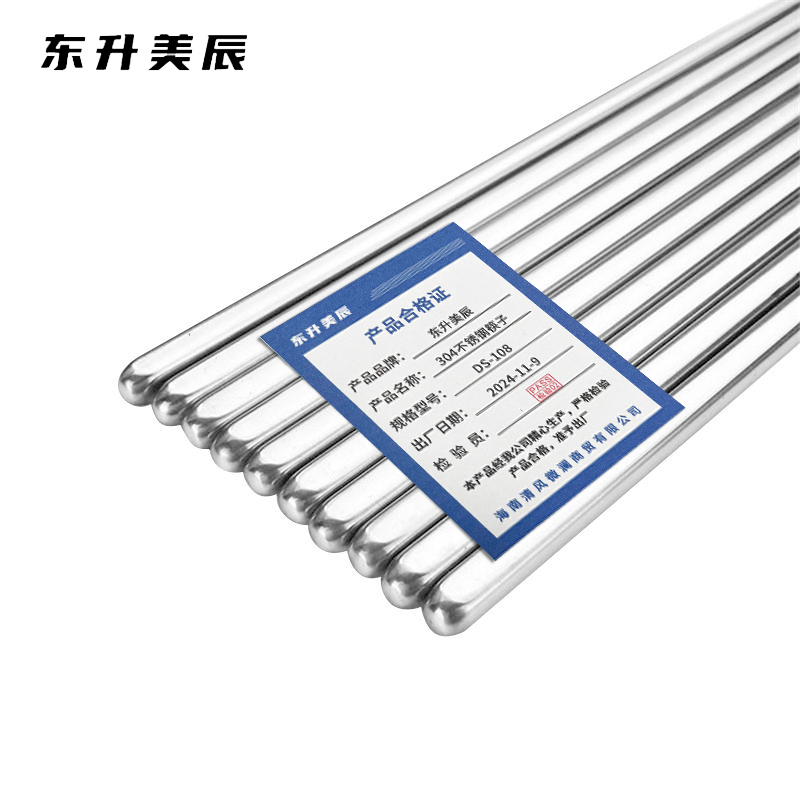 东升美辰 304不锈钢筷子 DS-108 双高清大图