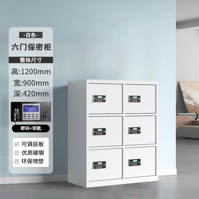 晋舰保密柜铁皮文件柜带锁储物柜资料办公室保险柜六门电子锁高清大图