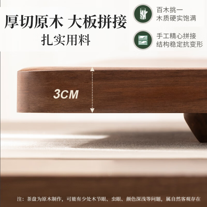 鸣盏 黑胡桃实木茶盘中国风茶台 MZ5004高清大图