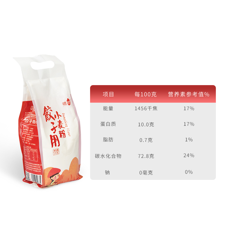 咪然麦香小麦粉 1kg