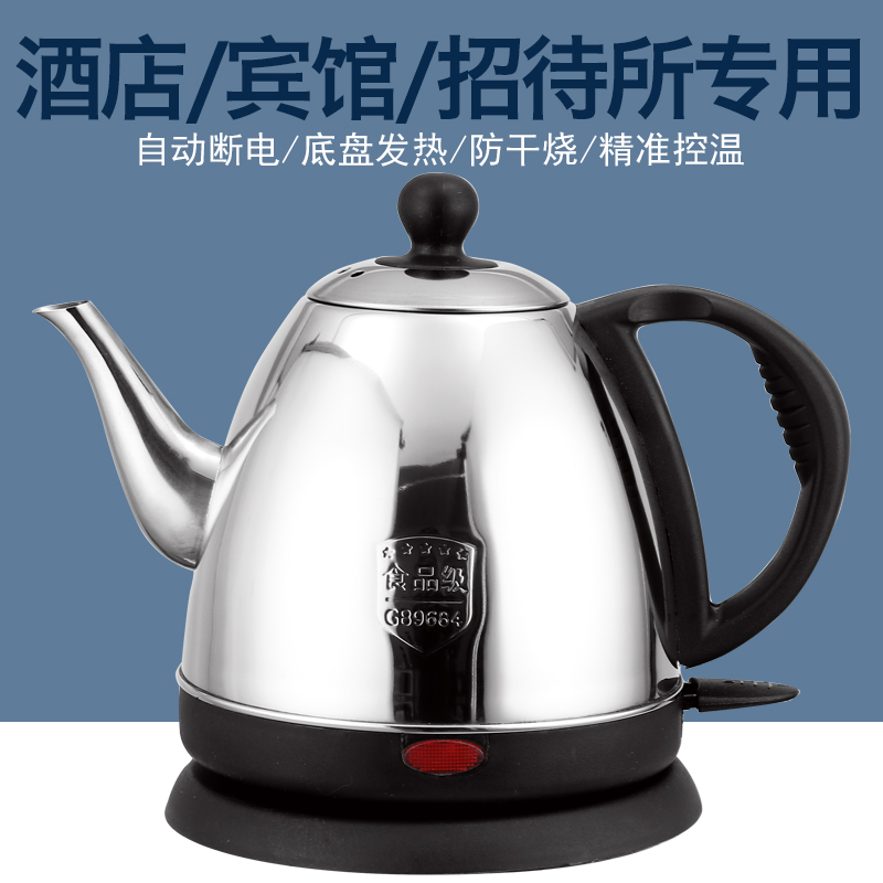 酒店宾馆长嘴电热水壶随手泡自动烧水壶家用小型煮水壶不锈钢 1.0L分盖