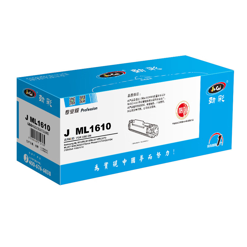 劲彩 J ML1610/4521/3117/1100硒鼓 适用三星SCX4521F ML2010 2570专业版高清大图