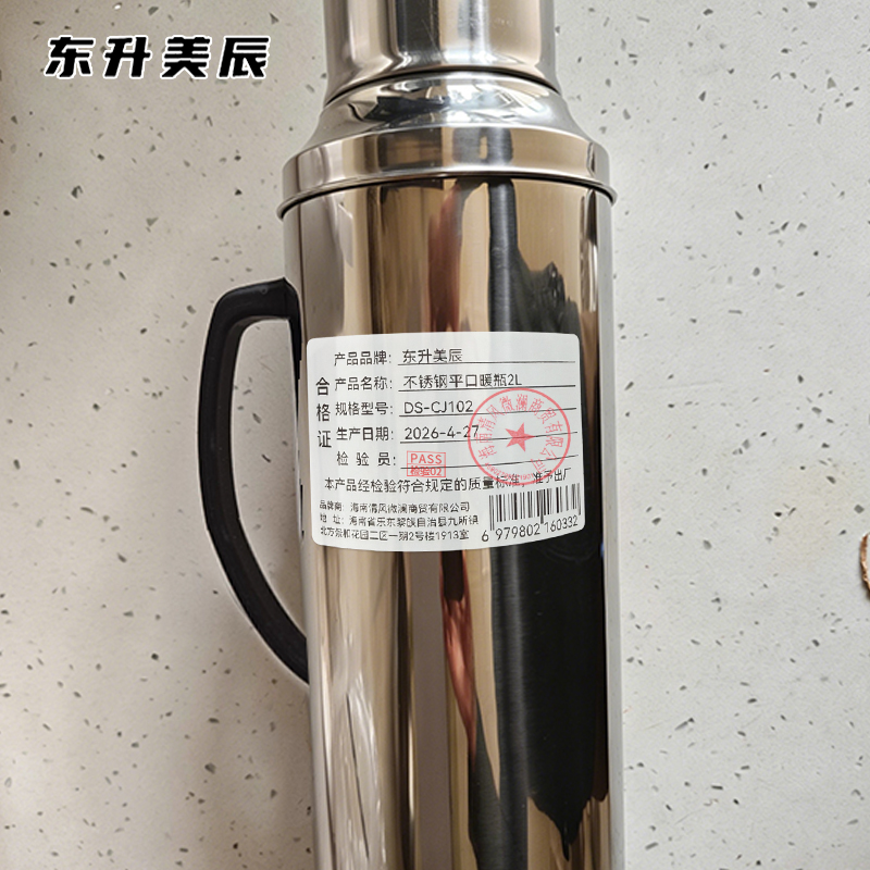 东升美辰 不锈钢平口暖瓶2L DS-CJ102 个高清大图