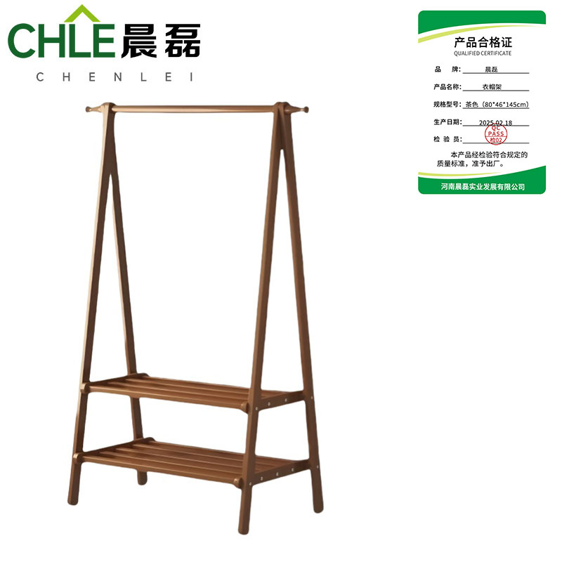 晨磊 衣帽架 茶色(80*46*145cm)个高清大图