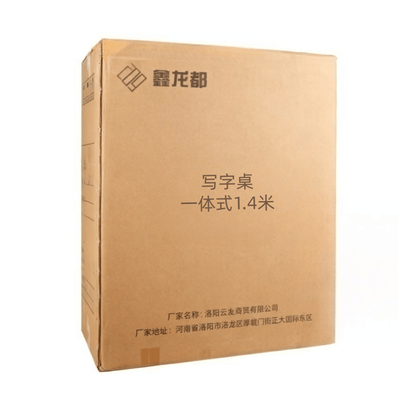 鑫龙都写字桌一体式1.4米张图片