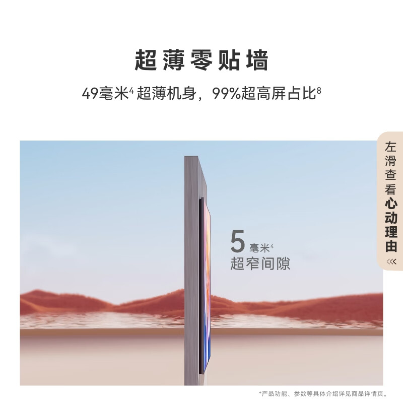 华为Vision智慧屏 5 85英寸鸿蒙AI搜片MiniLED鸿鹄画质平板电视HD8XAJMN高清大图