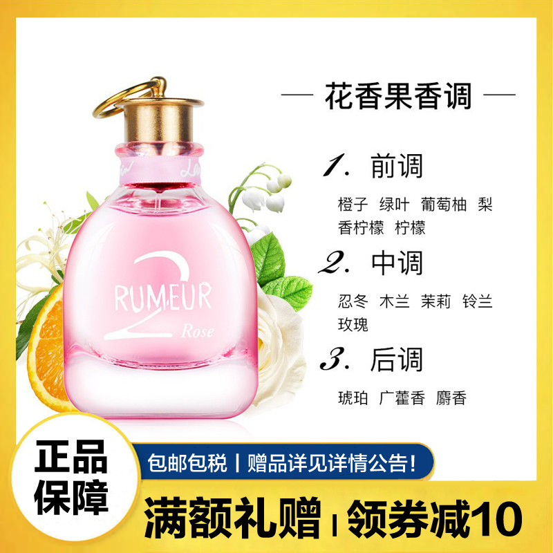 浪凡(Lanvin)玫瑰传说香水30ml 持久迷人花果香调