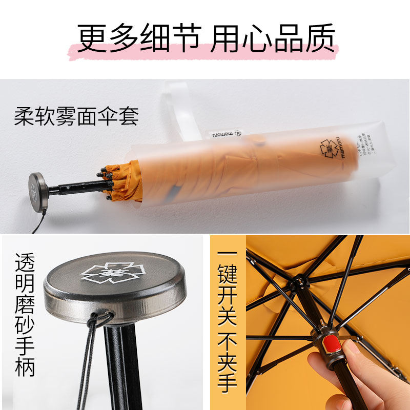 Mamoru三折超轻碳纤铅笔伞 防紫外线遮阳伞 三折彩胶防晒太阳伞 超轻碳纤铅笔伞135g(颜色随机发货)高清大图