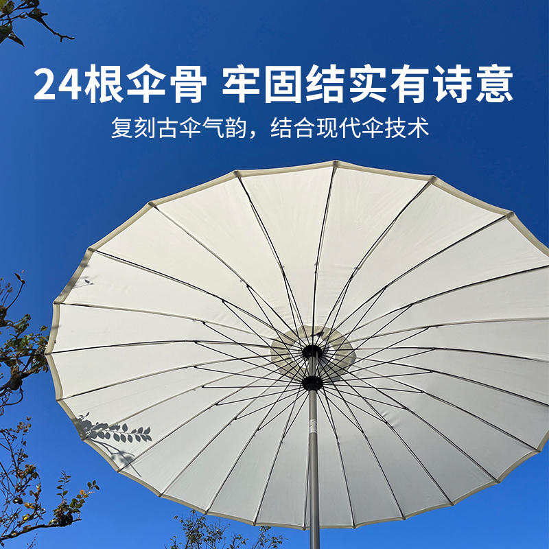 紫叶户外伞中柱伞室外太阳伞露营伞庭院休闲伞民宿花园阳台遮阳伞高清大图