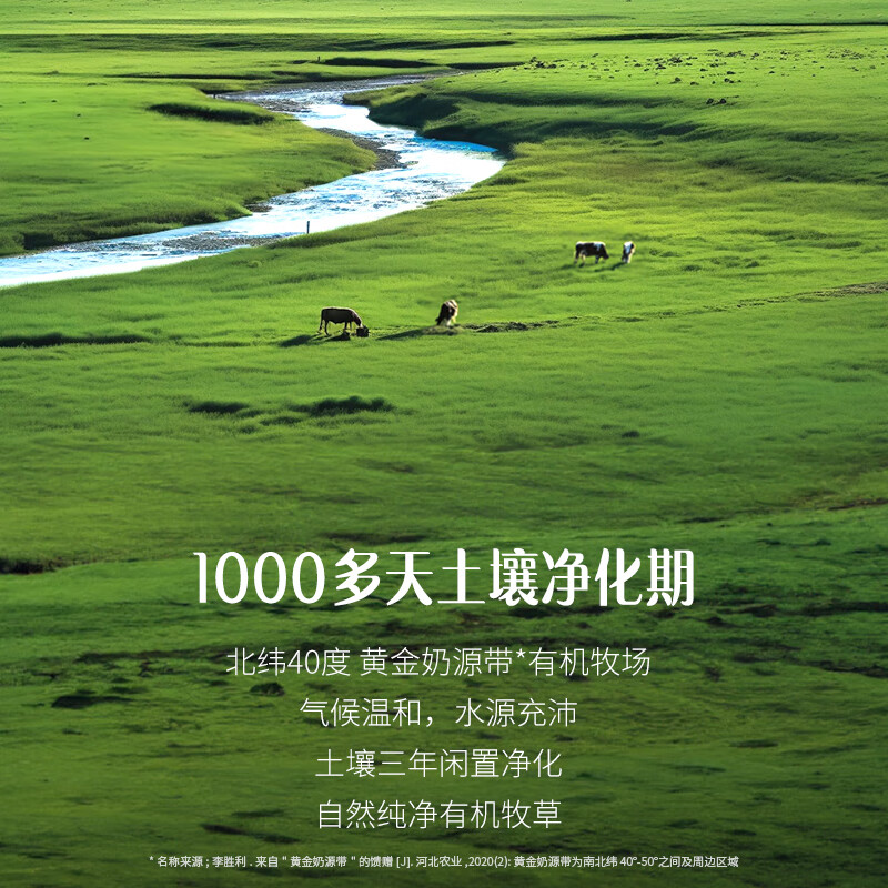 认养一头牛 柳叶装有机纯牛奶200mi*10盒高清大图