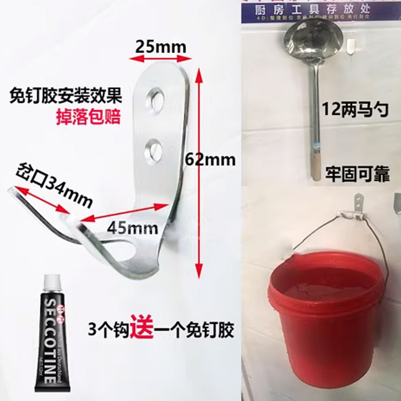 厨房用具304不锈钢马勺钩挂钩免打孔款 3个钩+1免钉胶组合装