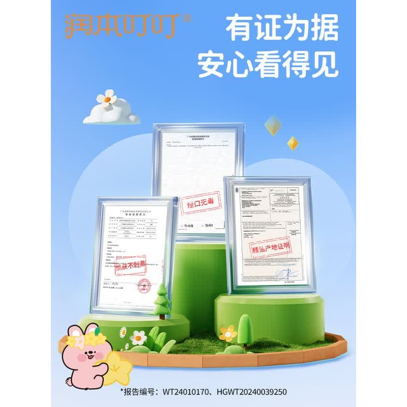 润本叮叮植物精油香圈 香茅香型 3条/袋(森林动物-夜光款)高清大图
