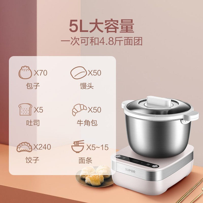苏泊尔 (SUPOR)全自动5L大容量家用揉面家用小型搅面 发酵醒面搅面多功能和面机樱花粉SHM01高清大图