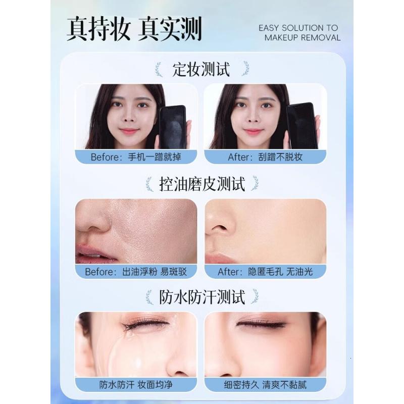 儒意水漾定妆喷雾100ml1.1版本高清大图