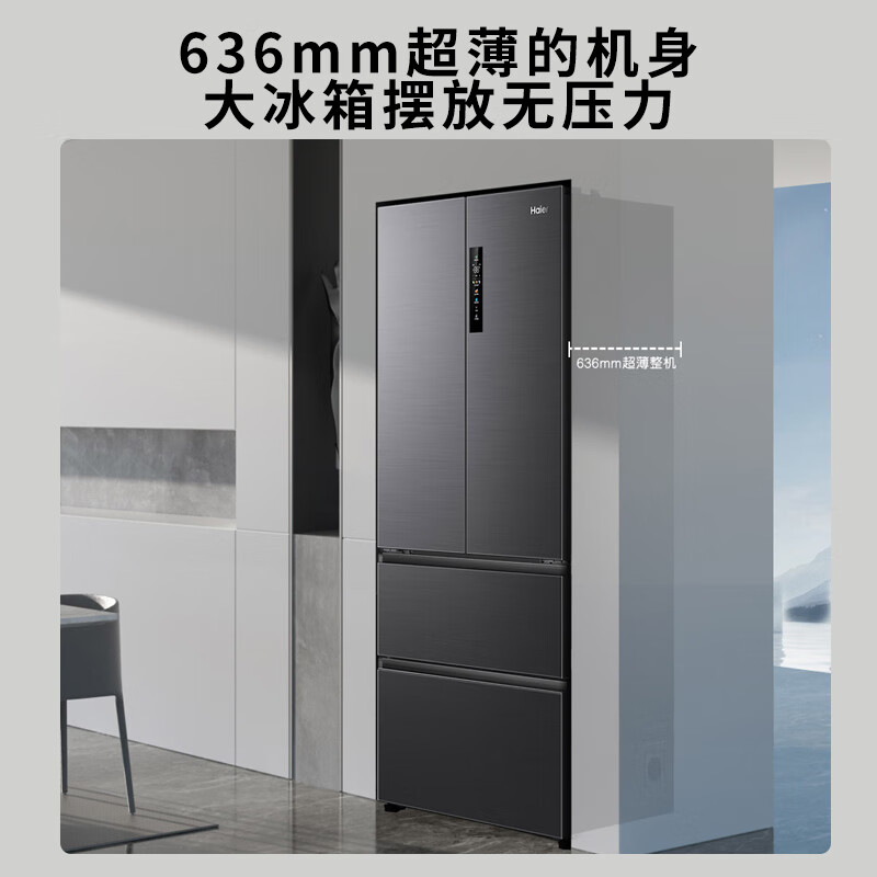 海尔(Haier)法式四开门冰箱509L容量新一级双变频双循环风冷无霜干湿分储 BCD-509WGHFD7DS9U1高清大图