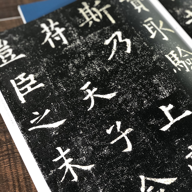 [正版]九成宫醴泉铭 8开经典碑帖放大本孙宝文 欧阳询楷书毛笔书法练字帖高清印刷原碑帖全文彩色放大版简体旁注 成人学生