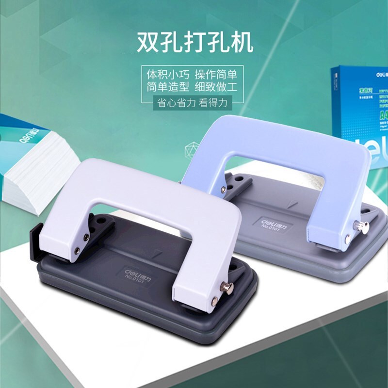 得力(deli) 打孔器文件装订手动打孔机双孔 10张80g纸 0101(带标尺)