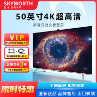 创维(SKYWORTH)50A20 50英寸云社高配智慧屏光学防蓝光护眼4K超高清免遥控器声控摄像LED平板液晶电视机