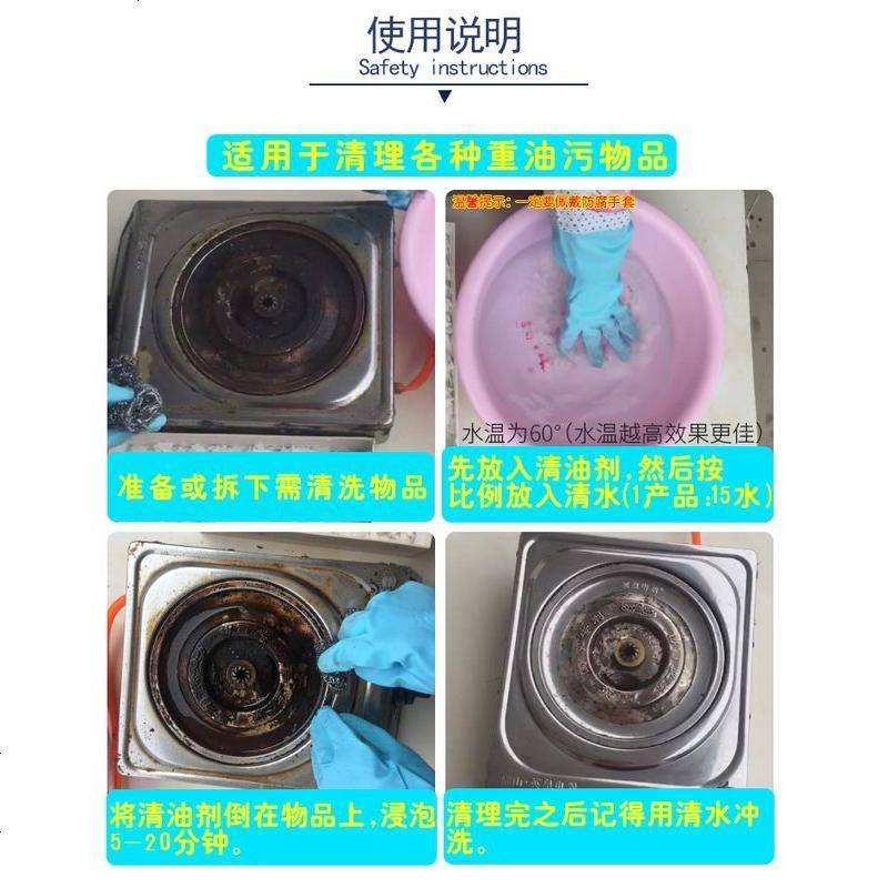 厨房地板清洁剂油烟机清洗剂工业管道碱机械强力除油剂去重油污净