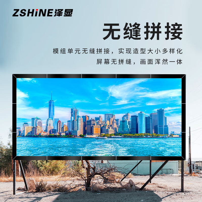 泽显/Zshine LC-P2.5AJGW 全彩色显示屏 室外 4480*2240mm